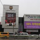 롯데4차아파트 상가 앞 이미지