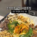 은성축산 | 분당 한우곱창은 여기로 서현역 맛집 은성한우곱창 서현본점