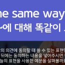 영어회화_처음(주간) 이미지