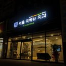 서울리베뉴치과의원