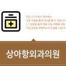 상아항외과의원 네이버블로그