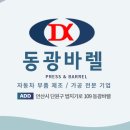 동광금속 이미지