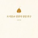 성지불교사 - 거제시 고현천로 74 | 성지불교사