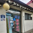 백암토종순대 이미지