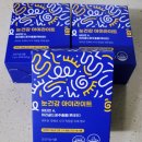 벨류 PC | 다이소영양제, 오브맘 눈건강 아이라이트 꾸준히 먹어본 후기