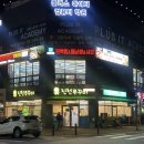 착한쭈꾸미 충북혁신점 | 충북혁신도시 맛집 진천쭈꾸미