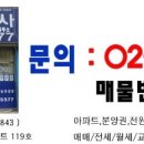 상계뉴타운롯데캐슬공인중개사사무소 네이버블로그