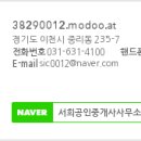 서희부동산공인중개사사무소 이미지