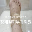 칠곡피부과의원 이미지