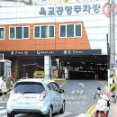 옥교 공영주차장 이미지