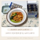 식단과 함께 즐기는 프로메가 뉴티지 오메가3 효능