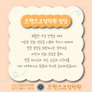 프렌즈코딩학원 네이버블로그