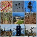 방일2리 마을회관 | 380. 한국 600대명산 379. 가평 삼태봉(三台峰)...