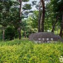 알미공원 화장실 티스토리