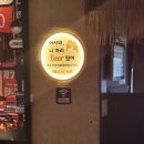 맥주밤거리 영종도점