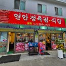 착한고기정육점 - 수원시 권선구 동수원로146번길 131 | 북가좌동 연안정육점식당 가성비 끝판왕 착한가격업소 고기 퀄리티 미친후기