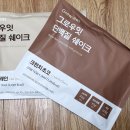 그래-잇(gre-eat) | 맛있는 단백질 쉐이크 파우치 그로우잇 다이어트 식사 대용 추천