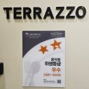 응급실국물떡볶이 대구성서계대점 | 대구 성서 계대동문술집 테라조(Terrazzo) 방문 후기! 생연어사시미에 반하다