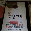 장단가든 티스토리
