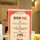 대단한탕후루성동