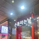 손톱하는날 - 성남시 분당구 | 손톱하는날