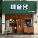 푸라닭부산서면전포점 | [부산 전포] 규카츠 맛집 미슐당 서면전포점 규카츠 더블 후기