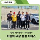 대상카클리닉 네이버블로그