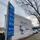 효성카센타 - 춘천시 효자로 8 | 효성카센타