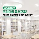 (주) 농협사료 경북지사 | 2025 하반기 지사 세미나 후기 독서학원 창업 책나무