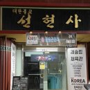 팀레슬라이킥