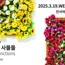 사물들 이미지