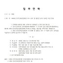 2026 한국건축산업대전 부스 유치 및 협찬금 유치 성과금 지급 안내 이미지