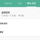 성곽민박 이미지