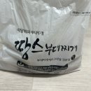 태화부대고기 | [내돈내산]울산태화점 땅스 부대찌개 부대떡볶이 포장후기