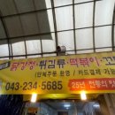 장금이네튀김 이미지