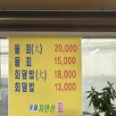 거제자연산회 | 경산물회맛집으로 현지인들 사이에서 유명한 거제자연산회