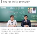 파면 후 전한길 찾아간 김현태, 후원 계좌 열고 "애국 유튜버와 함께 하겠다" 이미지