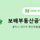 마스터부동산공인중개사사무소 네이버블로그