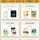 책읽는 마수리와 쉐도우 마왕 | [안산타임스] 단원구도서관, ‘9월 독서의 달’ 기념행사