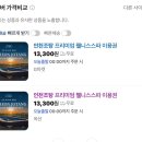 동양여성사우나 | 인천조탕 찜질방 오픈 가격 할인 주차 장단점 솔직후기