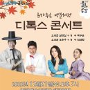 디톡스 콘서트 이미지