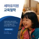 세하유치원 이미지