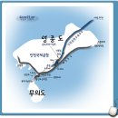 ◈ 무의도(舞衣島) 국사봉(國史峰:國寺峰)·호룡곡산(虎龍谷山) 산행(2) ◈ 이미지