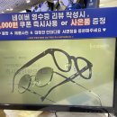 다비치안경 서면점 이미지