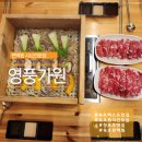 속초엑스포맛집 영풍가원, 편백찜과 샤브샤브의 건강한 맛 후기