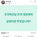 이낙연 : 공정이란 무엇입니까? 이미지