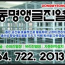동명앵글 이미지