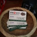 한성떡집 이미지