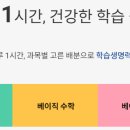 아소비김포운양롯데학원