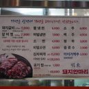 돼지한마리 이미지